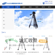 中山云腾摄影器材有限公司