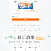 哈哈出行