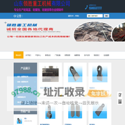 山东领胜重工机械有限公司