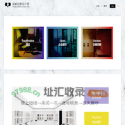 成都创意设计周