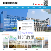 冀州区鑫尔泰水工机械
