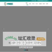 中铁保险经纪有限责任公司