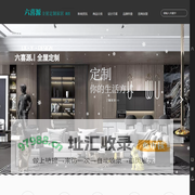 十大品牌 全屋定制价格-六喜源丨全屋定制家居 六喜源加盟 全屋定制加盟