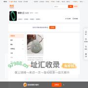 首页-翡翠女王 JADE-淘宝网