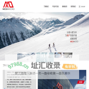 迈德微创-迈德微创（天津）医疗器械有限责任公司
