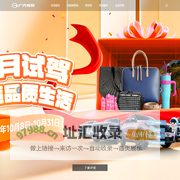广汽传祺官方网站