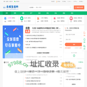 永城生活网—打造永城人生活信息门户网站
