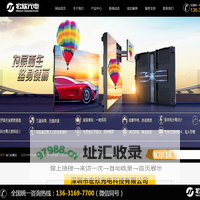 LED显示屏,户外显示屏,LED户外显示屏,深圳市宏欣光电科技有限公司