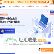巨量ip代理_巨量http代理ip_socks5代理ip企业首选巨量代理