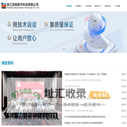首页 - 浙江浙能数字科技有限公司