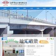 金华市政工程有限公司