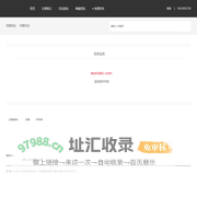 系统提示 - 深圳乐业网