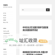 灭绝师太 – 超星尔雅答案大全最新完整版