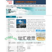 江阴奥氏特化工设备有限公司