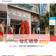 汕头教育咨询-汕头市光彩丞奕教育咨询有限公司_培训教育
