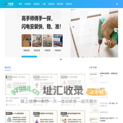万师傅 - 分享家居售后知识网站