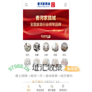 香河家具城