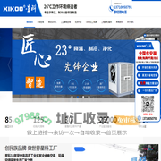 广州环保空调厂家-蒸发冷省电空调-工业省电空调厂房降温星科