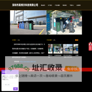垃圾箱厂家-深圳市英博尔科技有限公司 金属分类垃圾箱的生产批发,垃圾箱维修,垃圾箱保修,垃圾箱翻新