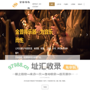 金普得乐器-北京金普得乐器有限责任公司