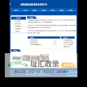 成都清蓝低温机械设备有限公司-网站首页