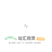 八旗秘药_沈阳黄家中医药