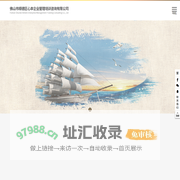 佛山市顺德区心本企业管理培训咨询有限公司-顾修全心理咨询培训中心