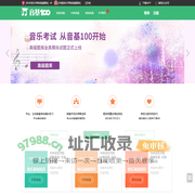 音基100网-音乐之路从音基开始-音基100网-音基考试