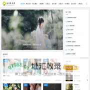 励志美文网 - 美文欣赏,散文精选,心情故事,心情日记,励志文章,心情日志,句子精选,图片欣赏,心情说说 - www.lizmw.com
