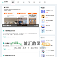 小米智能家居代理加盟-加盟费用、申请条件、联系方式