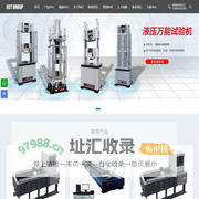 电子拉力试验机_万能拉力试验机- 济南恒思盛大仪器有限公司