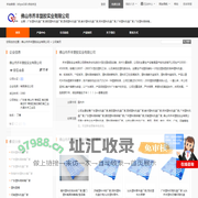 广东塑料托盘厂家,贵阳塑料托盘厂家,昆明塑料托盘厂家,南宁塑料托盘厂家,郑州塑料托盘厂家,广州塑料托盘厂家,广东塑料周转箱厂家,贵阳塑料周转箱厂家,广州塑料周转箱厂家,河南塑料托盘厂家_佛山市乔丰塑胶实业有限公司 - 八方资源网
