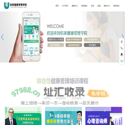 佑家健康管理学院