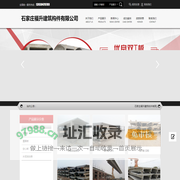 石家庄福升建筑构件有限公司