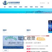 烟台业达城市发展集团有限公司