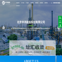 北京中鸿能投科技有限公司