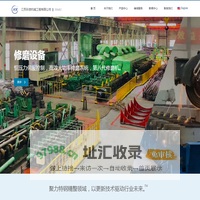 江苏环信机械工程有限公司