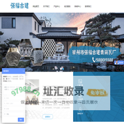 崇州市强福古建青筒瓦厂