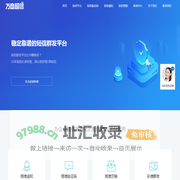 ⎛⎝万商⎠⎞短信群发平台_短信营销平台_短信验证码接口_短信平台公司