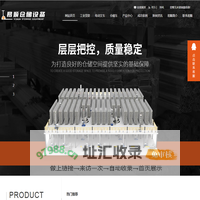 南阳工业货架设计_南阳电动叉车租赁_南阳仓储车批发_南阳易顺托盘定制
