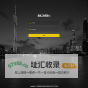 黑鱼工单系统