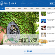 同济大学新闻网