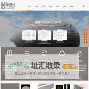 广东华途仕建材实业有限公司-{pboot:additiontitle}