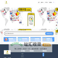 集运|转运|寄泰国|寄迪拜|普吉|清迈|快递|国际物流|寄日本英国|国际空运|欧洲集运|欧洲铁路|寄曼谷|泰国寄中国-芒果集运仓