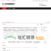 天津市第四棉纺织厂：纺纱,织布