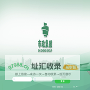市政空间集团企业管理平台 V8.0SP2