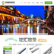 常州威虎光电科技有限公司