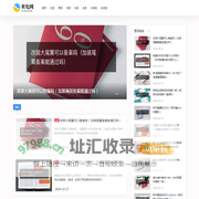 欢电网