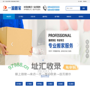 搬家_搬家公司_西安搬家_西安搬家公司