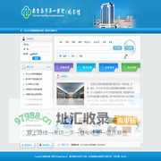 秦皇岛市第一医院图书馆